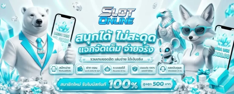 ฝาก ถอน ขั้น ต่ำ