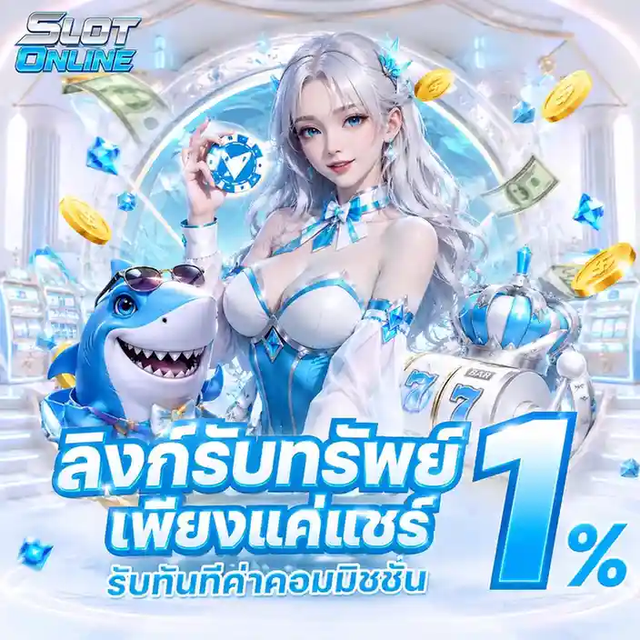 สล็อต ฝาก ไม่มี ขั้น ต่ำ
