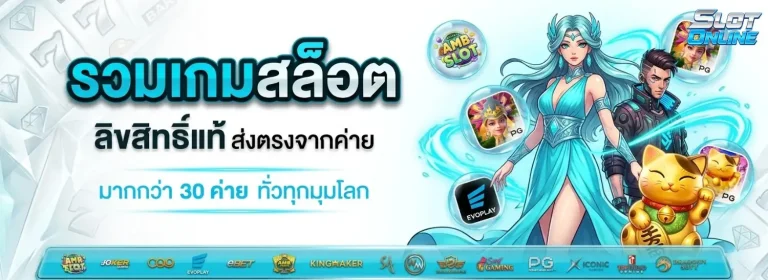 ฝาก ไม่มี ขั้น ต่ำ